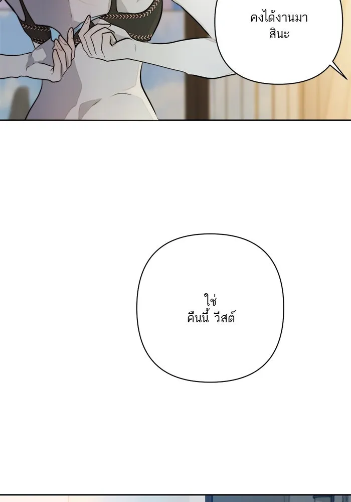 เปย์นี้เพื่อนาย My Sugar Baby ตอนที่ 50 ภาคดีวีนากอมเมเดีย  ช่วงเวลามั รูปที่ 13