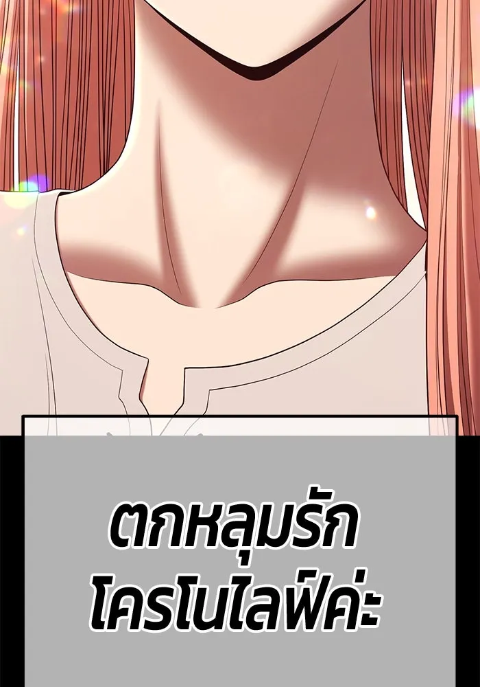 +99 ท่อนไม้พร้อมบวก ตอนที่ 77 รูปที่ 451