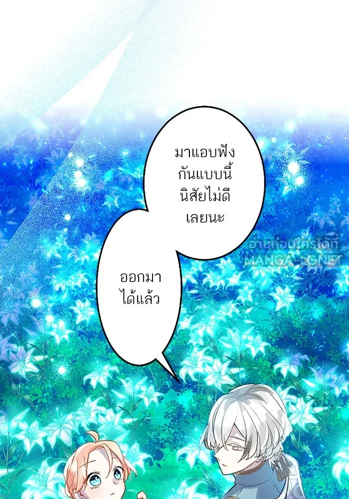 คุณหนูย้อนเวลามาเป็นอัศวิน ตอนที่ 41 รูปที่ 63