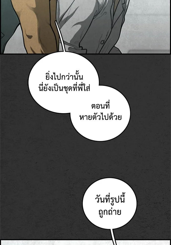 ตกศพสยอง ตอนที่ 27 รูปที่ 113