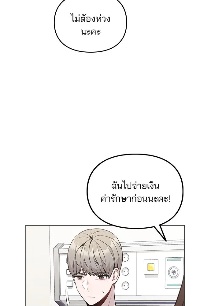 รักผิดแผน ตอนที่ 7 รูปที่ 16