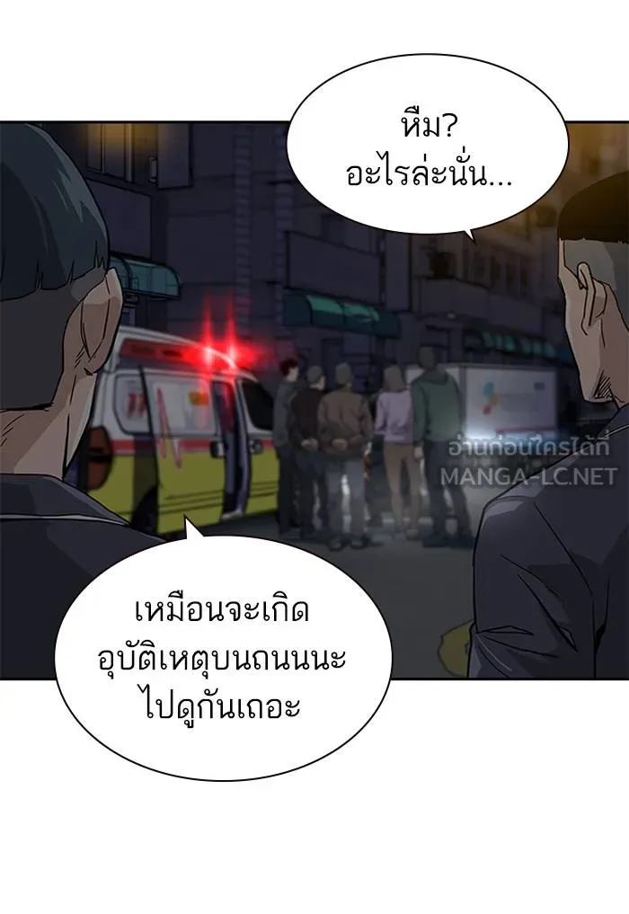เหยื่ออย่างผมต้องรอด ตอนที่ 1 รูปที่ 288