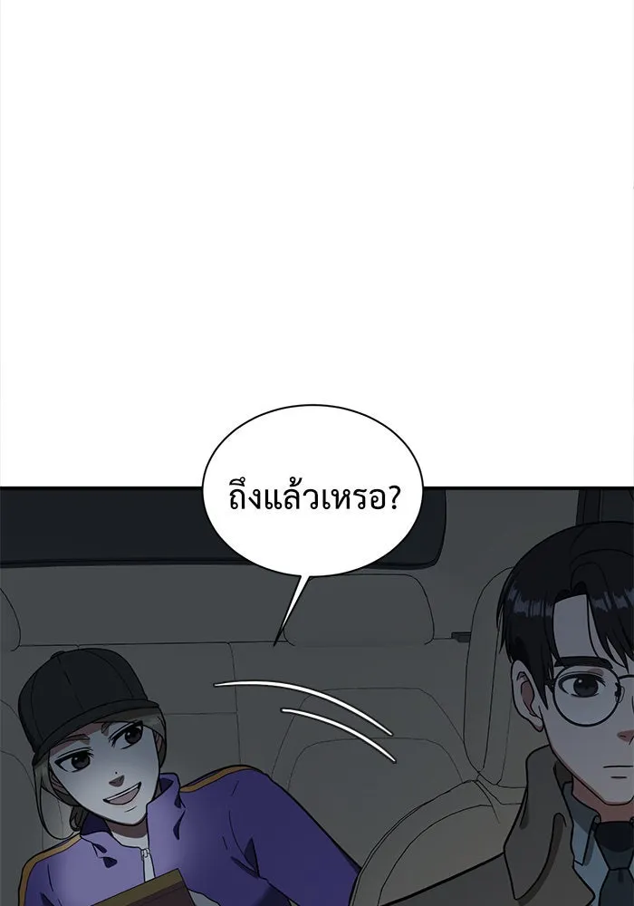 ช่วยเปลี่ยนฉันที ตอนที่ 64. ยอมินซอ 14 รูปที่ 7