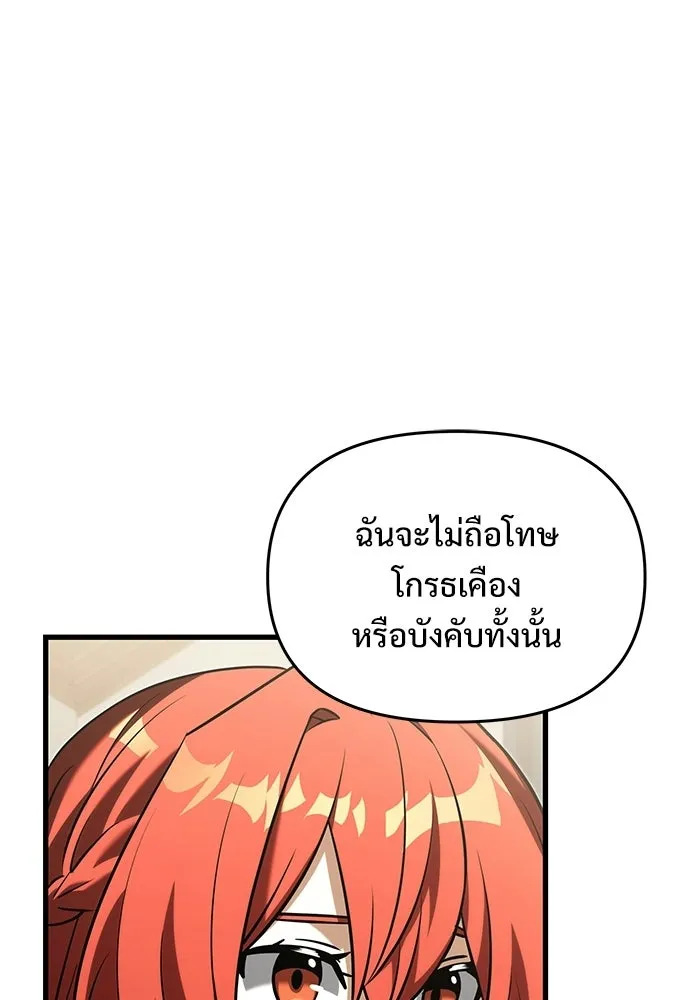 อัศวินดำล่าท้าเวลา ตอนที่ 53 รูปที่ 133