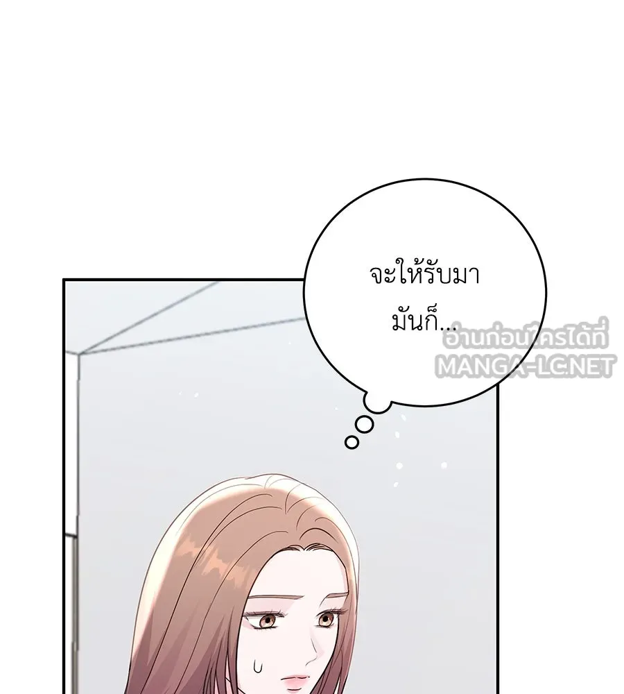 คิมหันต์นิรันดร ตอนที่ 35 รูปที่ 45