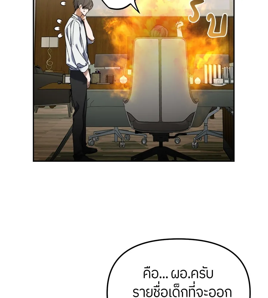 ย้อนเวลามาเป็นมักเน่ ตอนที่ 2 รูปที่ 113