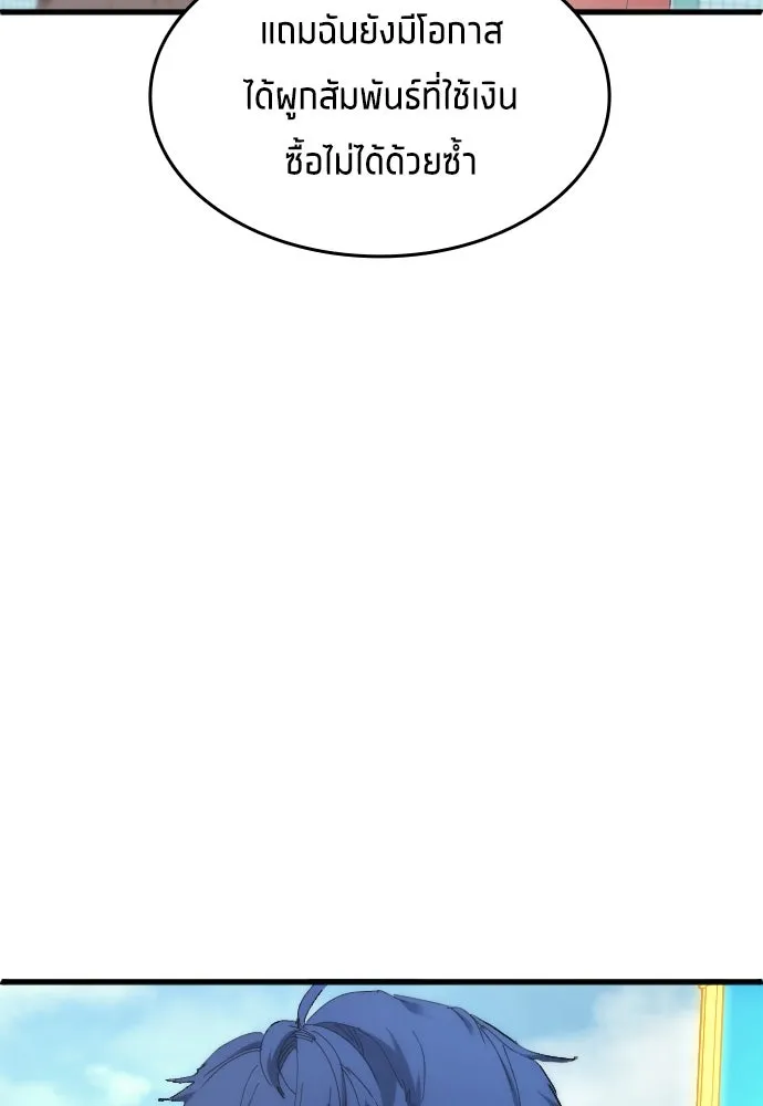 นักเตะแข้งสวรรค์ ตอนที่ 15 รูปที่ 50