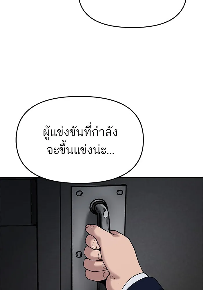 เลวฟาดเลว ตอนที่ 56 (จบ ss1) รูปที่ 125
