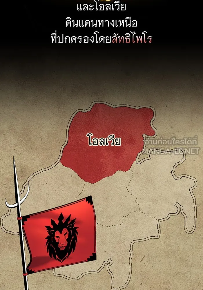 จอมเวทเกิดใหม่ในรอบ 66666 ปี ตอนที่ 128 รูปที่ 75