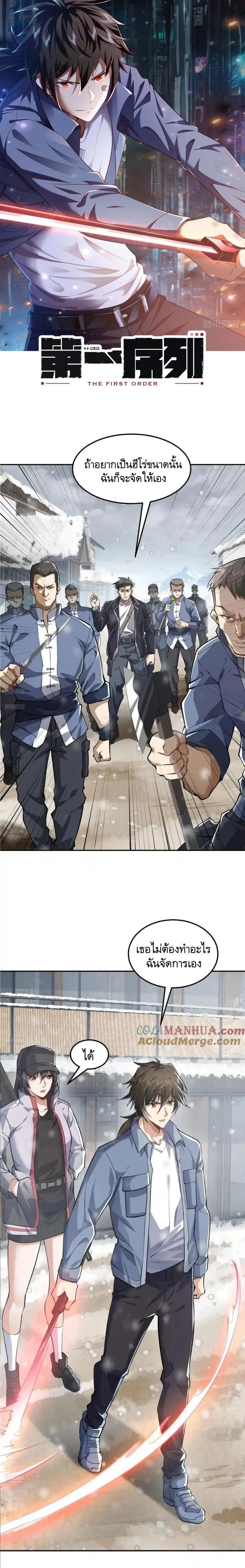 Manga-lc-com อ่านมังงะ อ่านการ์ตูน ออนไลน์ ฟรี The First Order ตอนที่ 1 2 3 4 5 6 7 8 9 10 11 12 13 14 ฟรี ไม่มีโฆษณา Manga-lc - อ่าน มังงะ อ่าน การ์ตูน ออนไลน์ อ่านมังงะ ฟรี