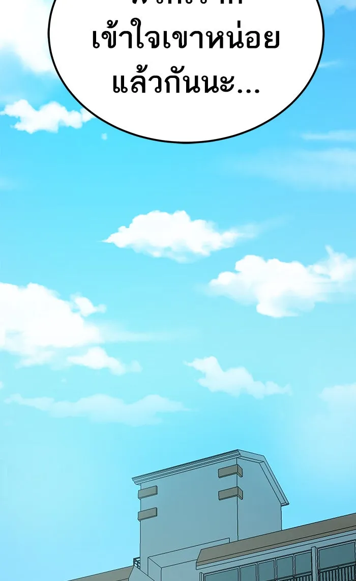 ยอดคนเลเวลทะลุ ตอนที่ 18 ทดสอบขีดจำกัด (2) รูปที่ 28