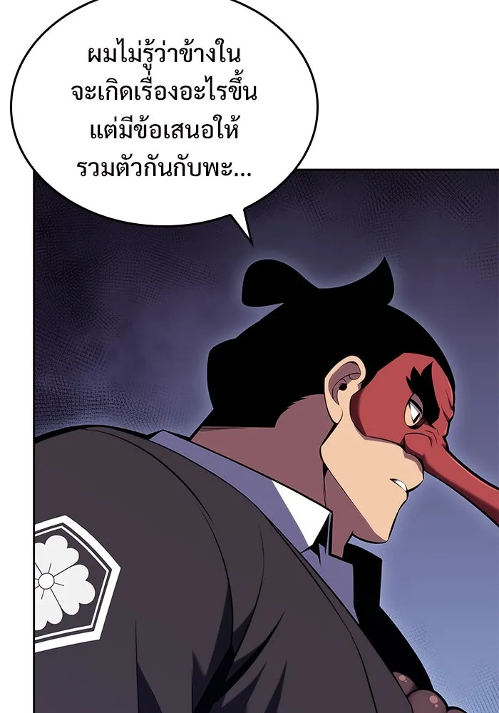 ผู้เล่นหน้าใหม่เลเวลแมกซ์ ตอนที่ 97 งานเต้นรำหน้ากากศิลปะต่อสู้ (1 รูปที่ 131