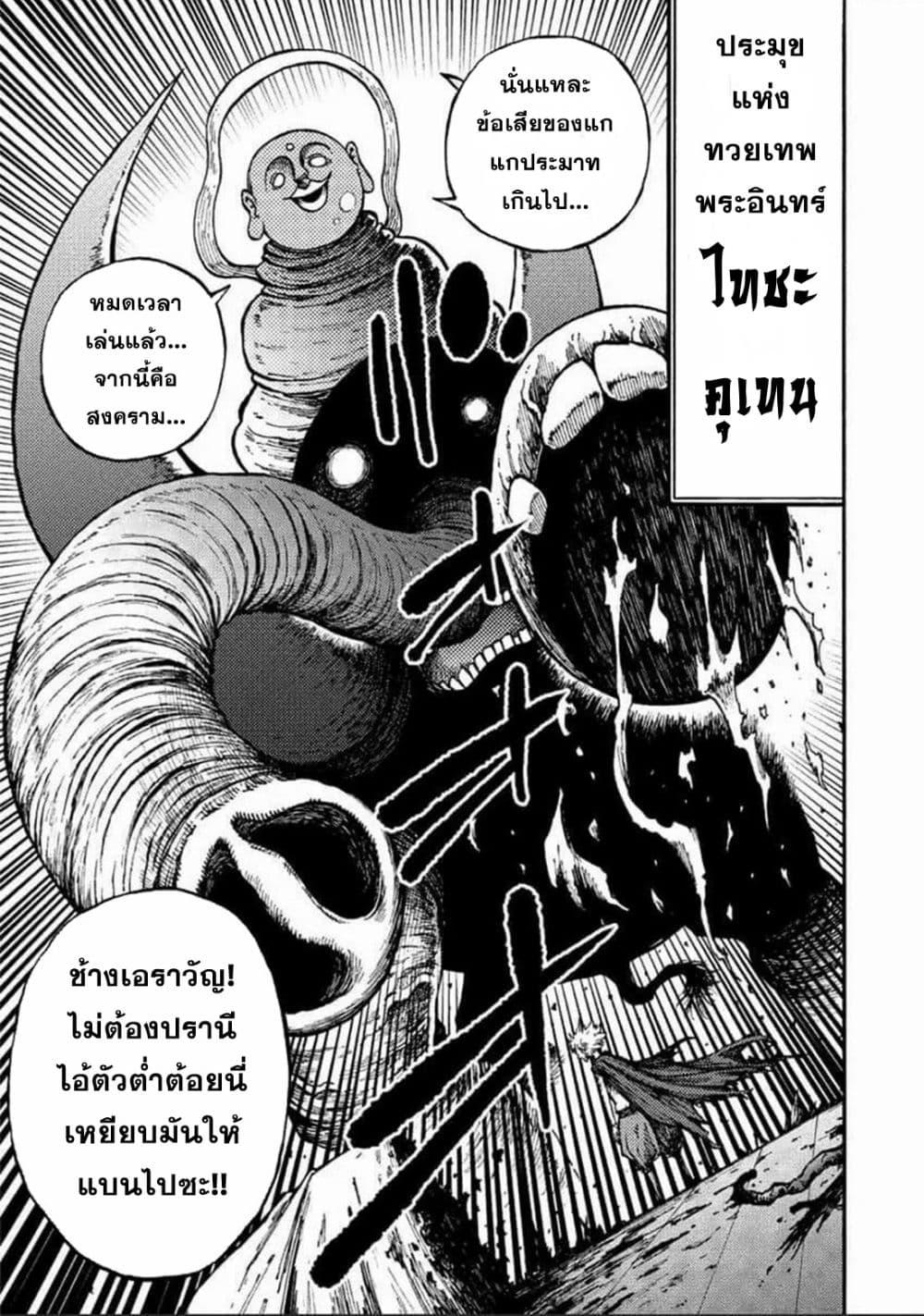 Manga-lc-com อ่านมังงะ อ่านการ์ตูน ออนไลน์ ฟรี Tales of Destruction ตอนที่ 1 2 3 4 5 6 7 8 9 10 11 12 13 14 ฟรี ไม่มีโฆษณา Manga-lc - อ่าน มังงะ อ่าน การ์ตูน ออนไลน์ อ่านมังงะ ฟรี