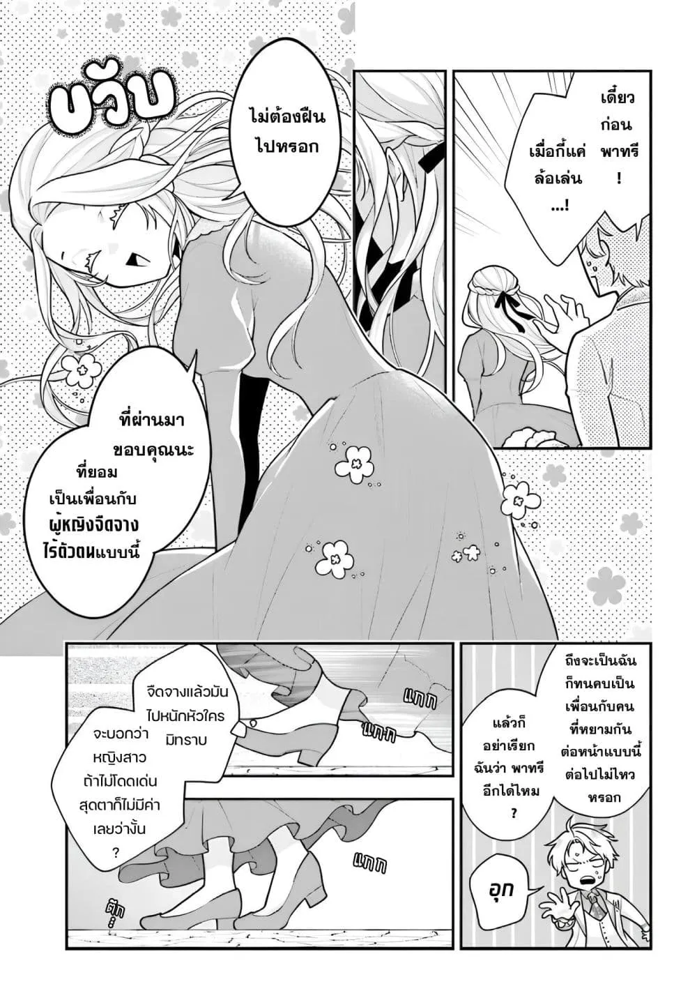 Manga-lc-com อ่านมังงะ อ่านการ์ตูน ออนไลน์ ฟรี Suterusu Reijo no Renai Jijo go Shujin sama no Himitsu o Shi ตอนที่ 1 2 3 4 5 6 7 8 9 10 11 12 13 14 ฟรี ไม่มีโฆษณา Manga-lc - อ่าน มังงะ อ่าน การ์ตูน ออนไลน์ อ่านมังงะ ฟรี