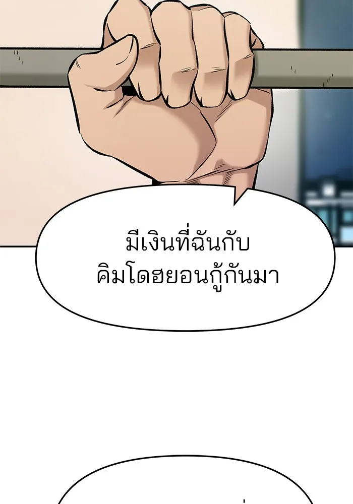 เลวฟาดเลว ตอนที่ 29 รูปที่ 41