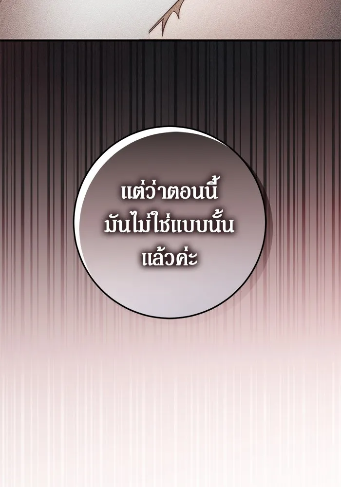 เบื้องหลังรอยยิ้มของเจ้าหญิง ตอนที่ 63 รูปที่ 37