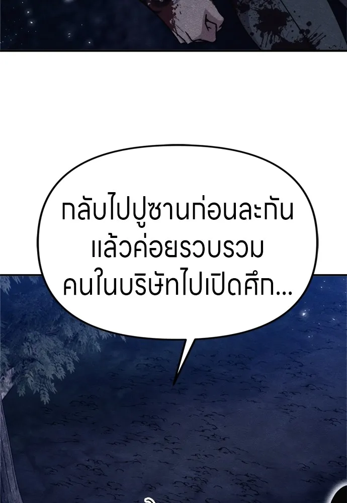 Zombie X Slasher ตอนที่ 46 รูปที่ 185