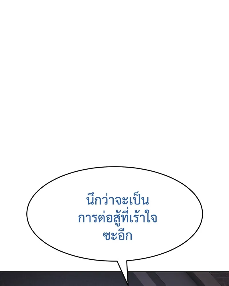 แบคXX ตอนที่ 81 รูปที่ 182