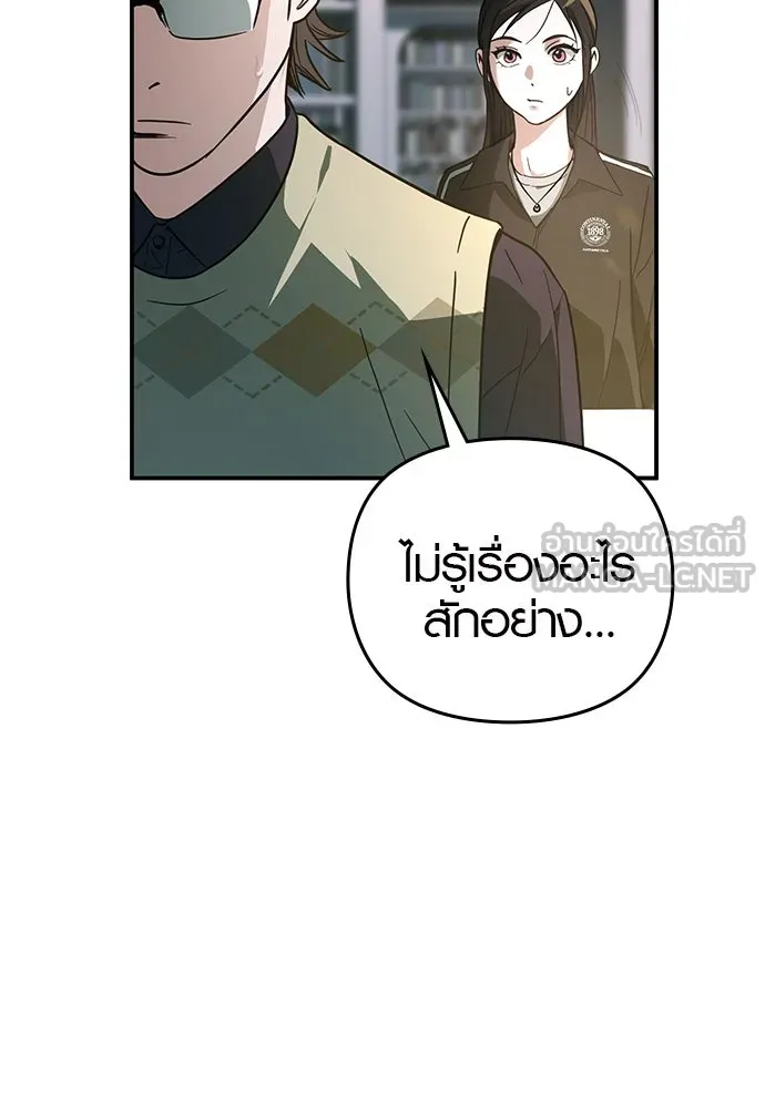 บันทึกรักลูกสาวเจ้าพ่อ ตอนที่ 6 รูปที่ 99