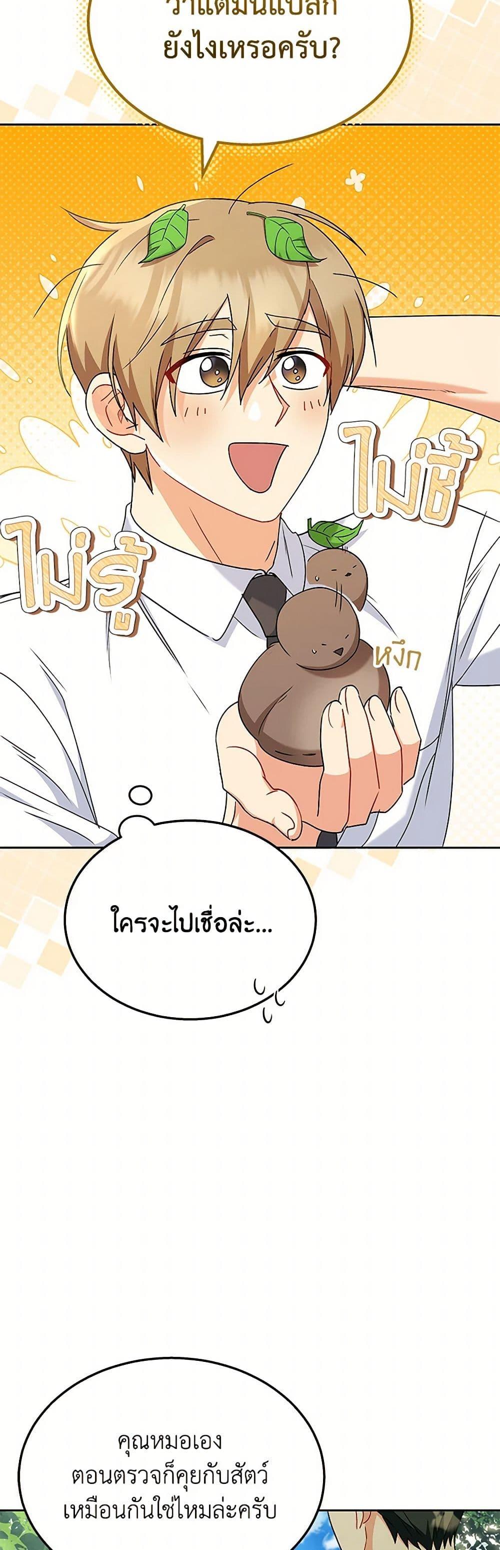 Manga-lc-com อ่านมังงะ อ่านการ์ตูน ออนไลน์ ฟรี Hello! Veterinarian! ตอนที่ 1 2 3 4 5 6 7 8 9 10 11 12 13 14 ฟรี ไม่มีโฆษณา Manga-lc - อ่าน มังงะ อ่าน การ์ตูน ออนไลน์ อ่านมังงะ ฟรี
