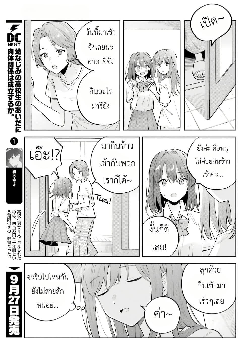Manga-lc-com อ่านมังงะ อ่านการ์ตูน ออนไลน์ ฟรี Adachi to Shimamura (Yuzuhara Moke) ตอนที่ 1 2 3 4 5 6 7 8 9 10 11 12 13 14 ฟรี ไม่มีโฆษณา Manga-lc - อ่าน มังงะ อ่าน การ์ตูน ออนไลน์ อ่านมังงะ ฟรี