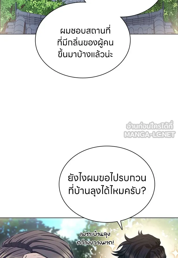 อัยการสายโหด ตอนที่ 2 รูปที่ 114
