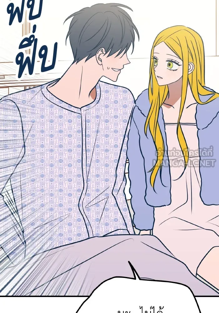 รักนี้ไม่มีรีไซเคิล ตอนที่ 59 รูปที่ 69