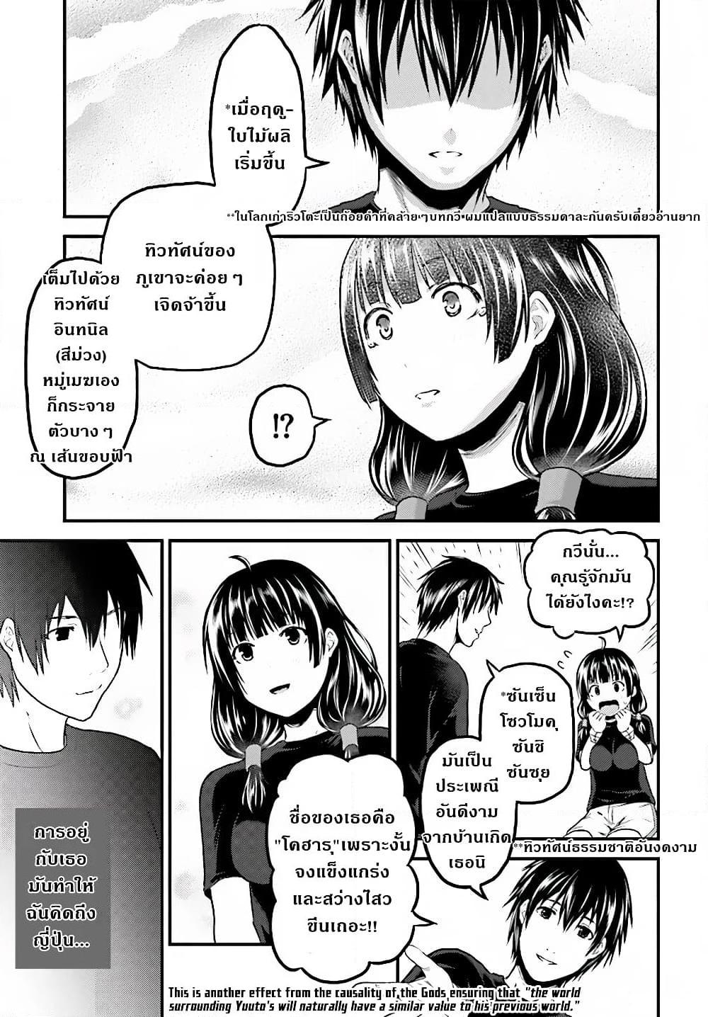 Manga-lc-com อ่านมังงะ อ่านการ์ตูน ออนไลน์ ฟรี Murabito desu ga Nani ka ตอนที่ 1 2 3 4 5 6 7 8 9 10 11 12 13 14 ฟรี ไม่มีโฆษณา Manga-lc - อ่าน มังงะ อ่าน การ์ตูน ออนไลน์ อ่านมังงะ ฟรี