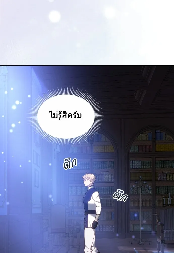 เหตุผลที่นางร้ายจับดาบ ตอนที่ 16 รูปที่ 61