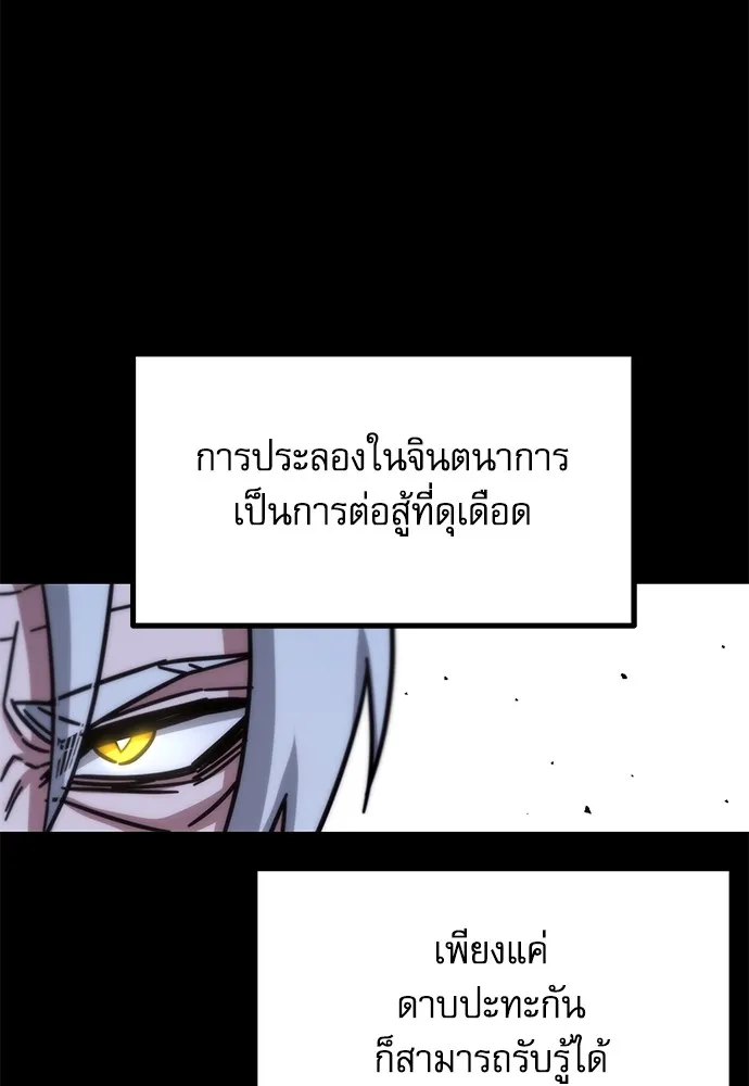 ชำแหละอะคาเดมีด้วยมีดแล่ปลา ตอนที่ 24 เตรียมพร้อม (4) รูปที่ 121