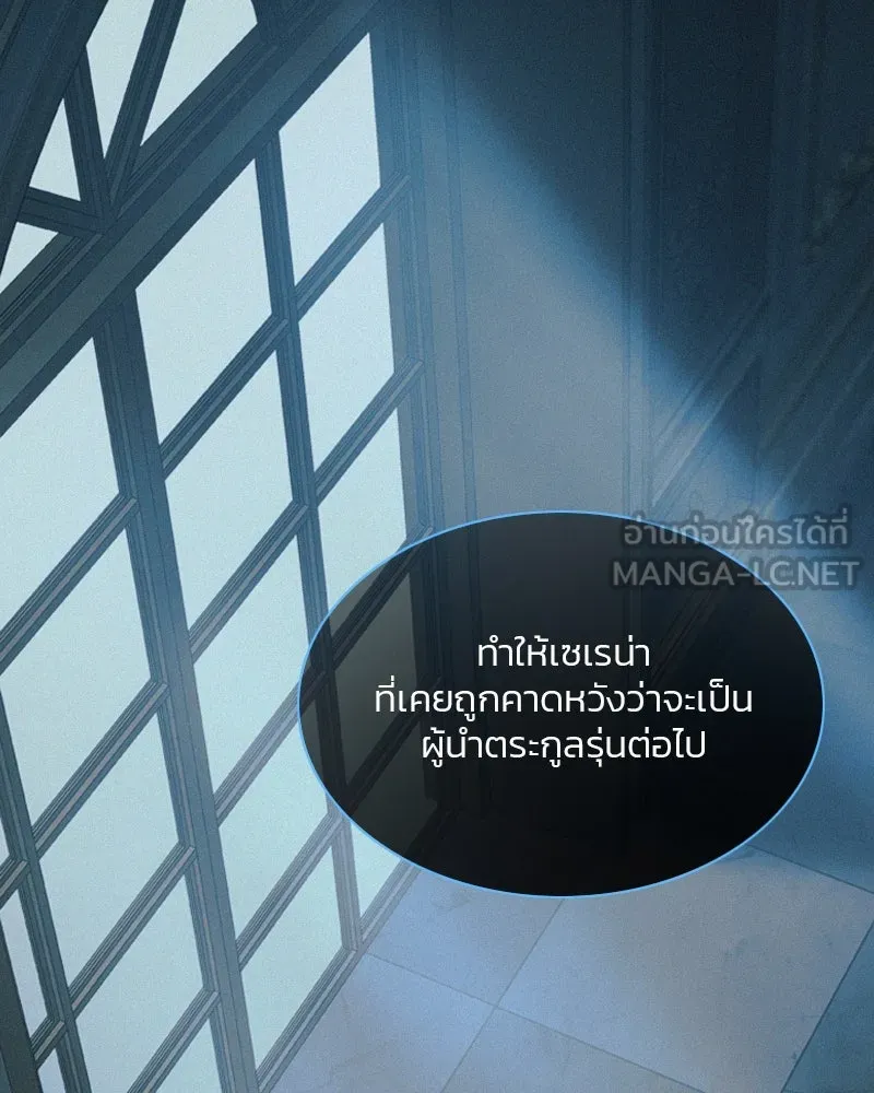 เซเรน่า ตอนที่ 11 รูปที่ 63