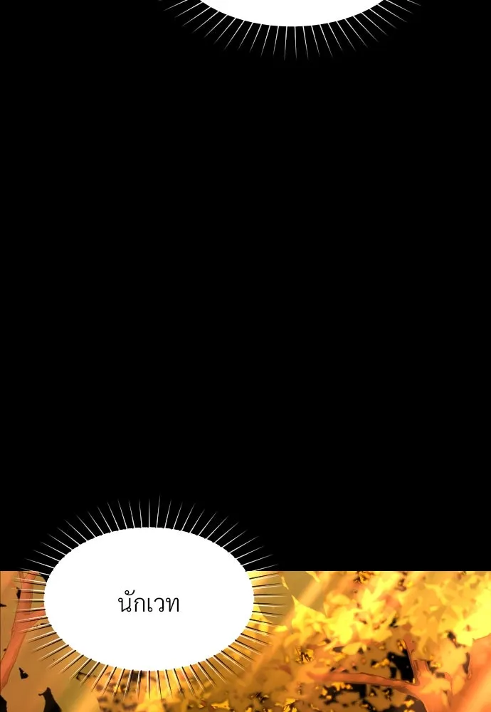 จักรพรรดิคลั่งรักที่เด็กกว่าฉันพันปี ตอนที่ 12 รูปที่ 130