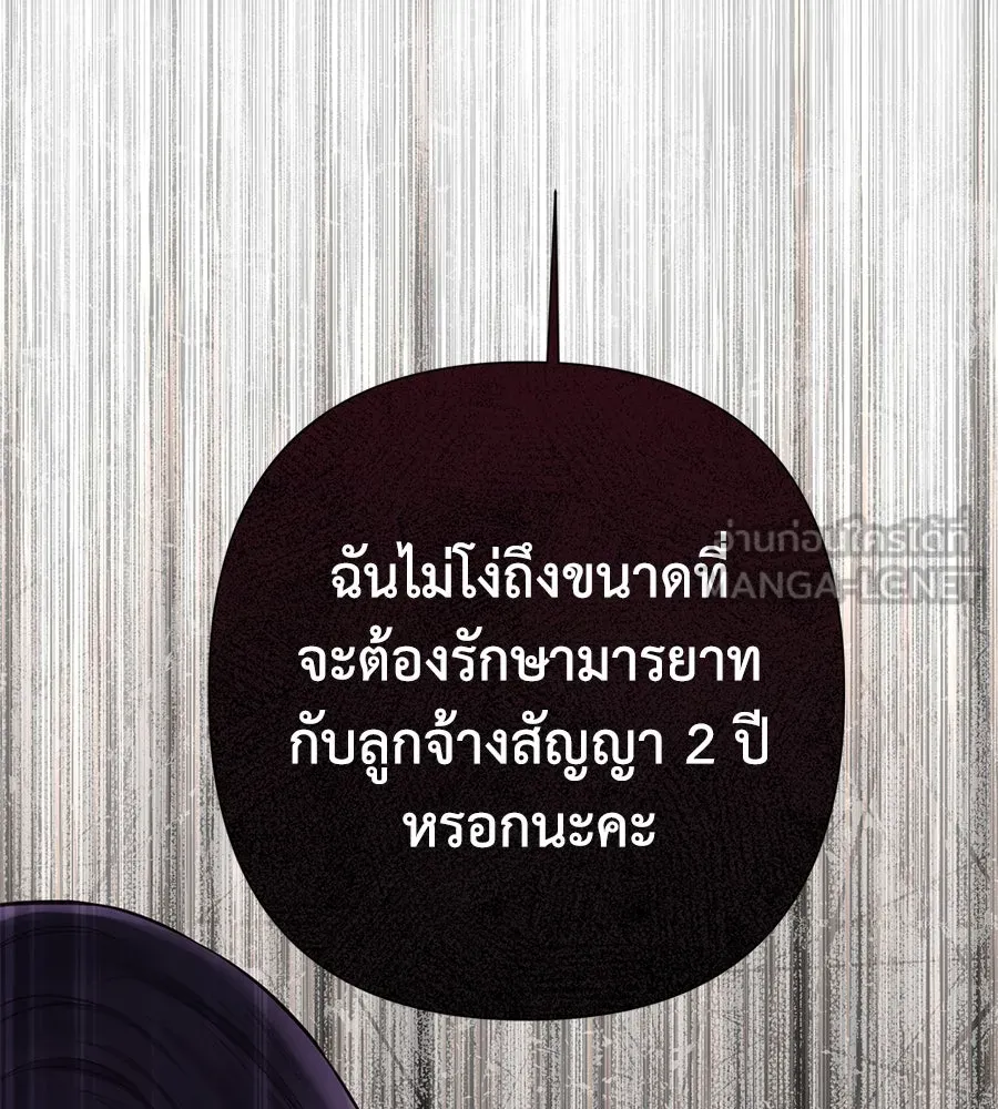 บาสเตียน ตอนที่ 28 รูปที่ 63