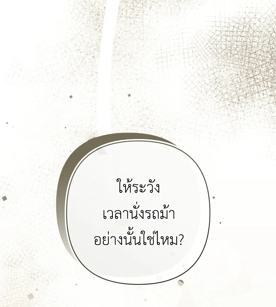 คุณพ่อของหนูคือศัตรูในชาติก่อน ตอนที่ 18 รูปที่ 61