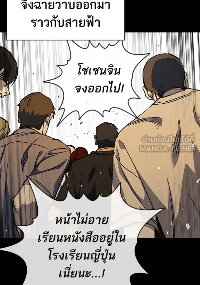 Study Group ตอนที่ 277 รูปที่ 74