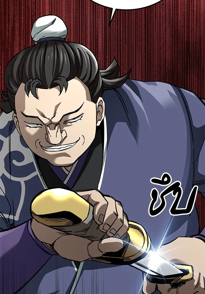 คุณปู่จอมยุทธกับหลานสาวสุดแกร่ง ตอนที่ 53 รูปที่ 86