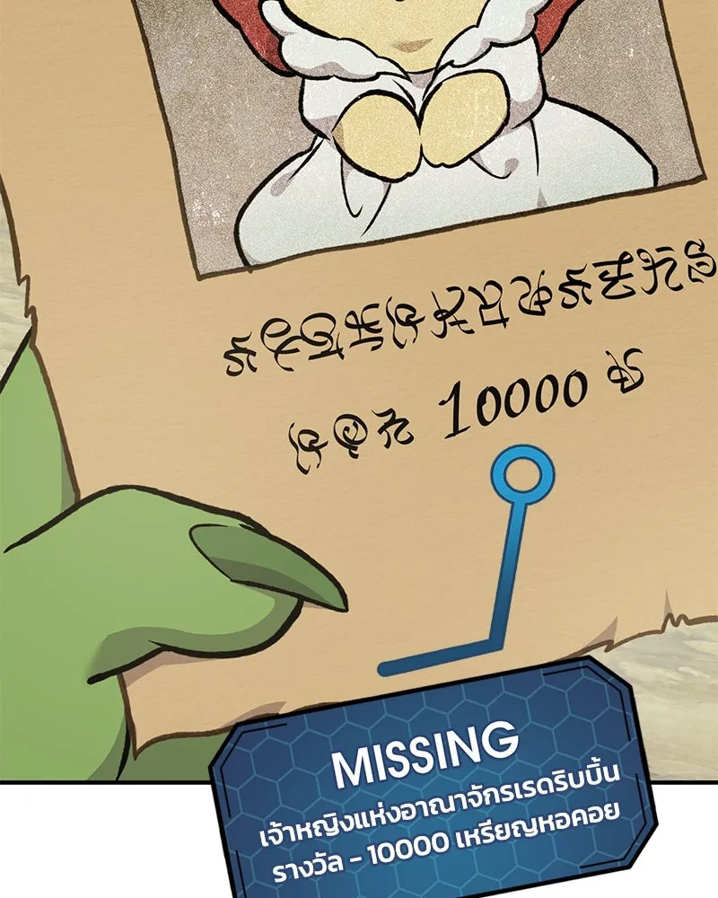 ปลูกผักพิชิตหอคอย ตอนที่ 94 รูปที่ 62