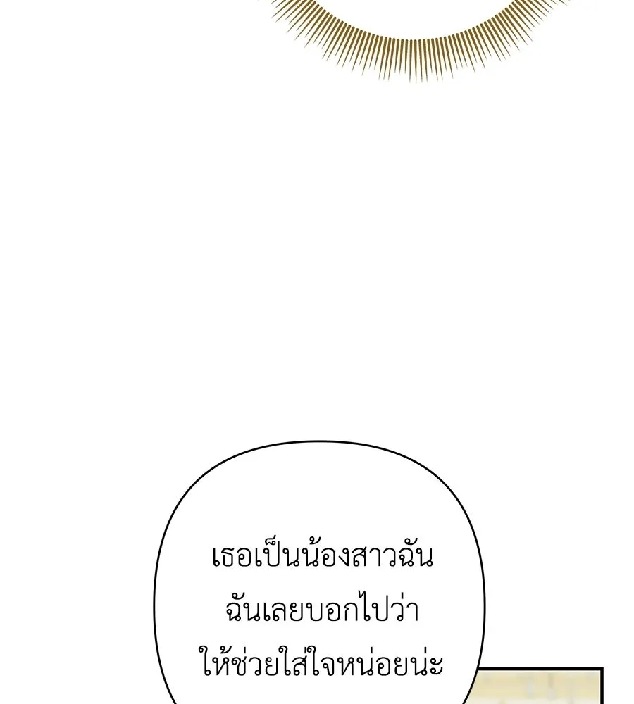 คุณพ่อของหนูคือศัตรูในชาติก่อน ตอนที่ 21 รูปที่ 74
