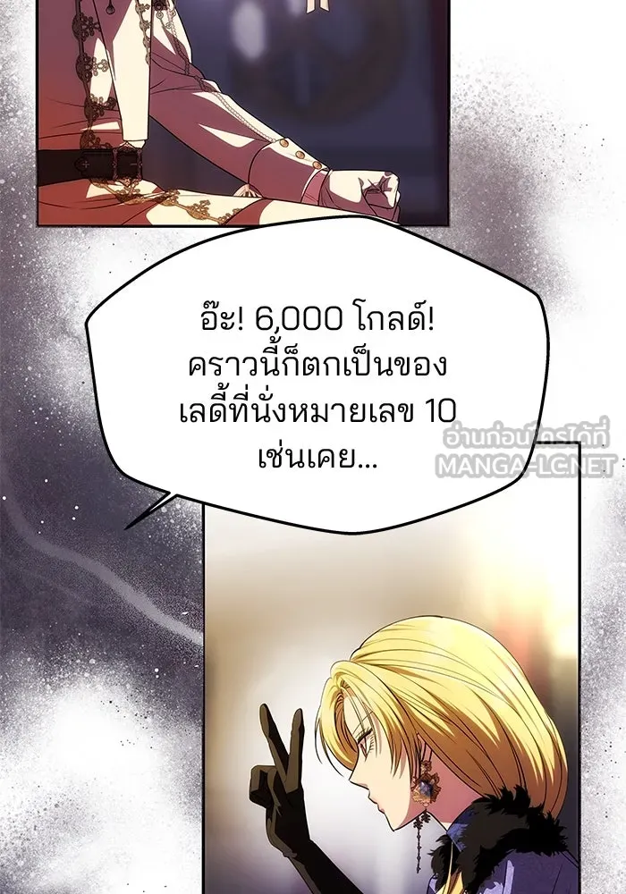 เกมรักจับสามี ตอนที่ 41 รูปที่ 78