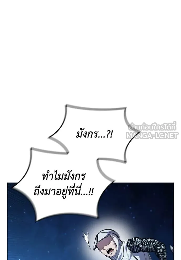 เกิดใหม่ในร่างดยุก ตอนที่ 96 รูปที่ 69