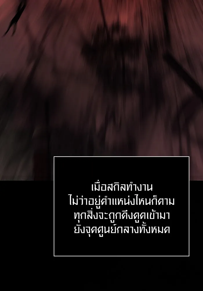 เอาชีวิตรอดในเกมฉบับคนเถื่อน ตอนที่ 50 รูปที่ 119