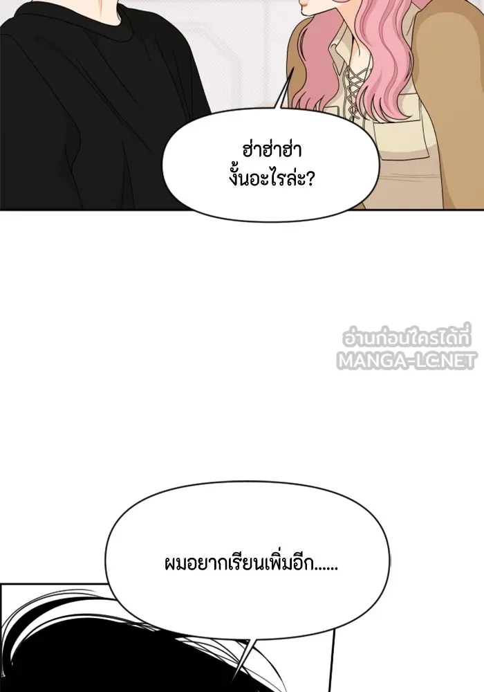 จริง ๆ แล้ว โอบารัมน่ะ… ตอนที่ 83 รูปที่ 39