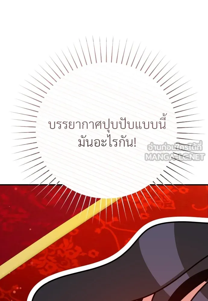จักรพรรดิคลั่งรักที่เด็กกว่าฉันพันปี ตอนที่ 15 รูปที่ 18