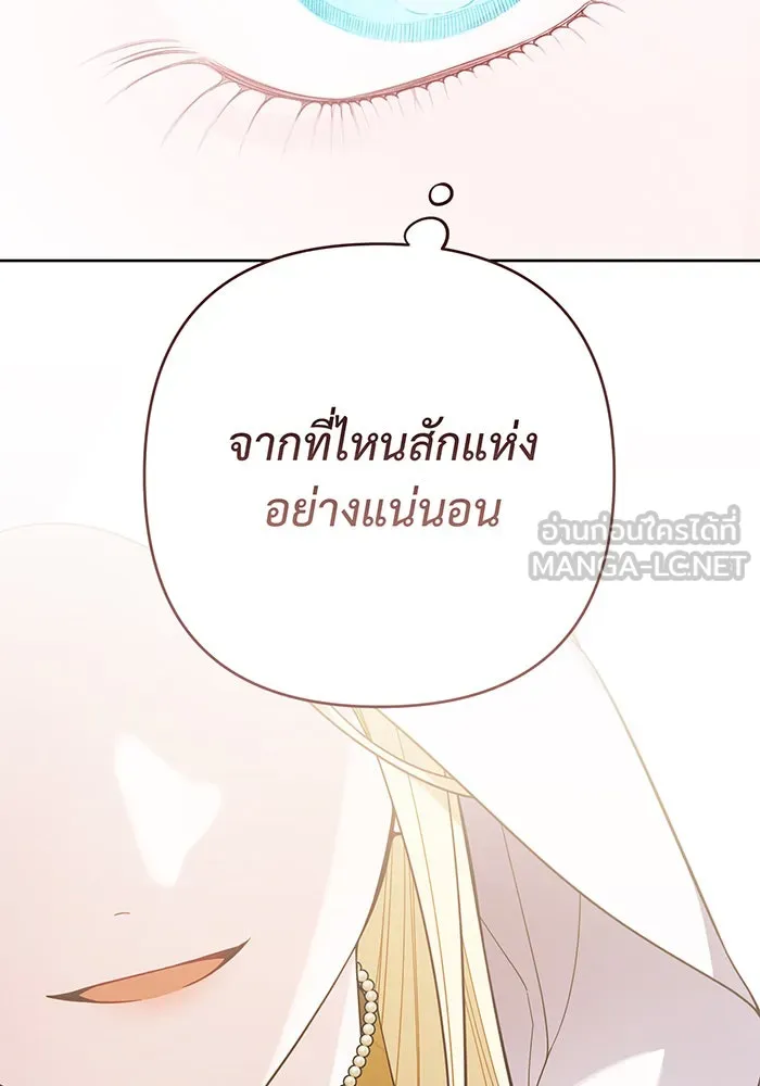 หนูน้อยทรราช ตอนที่ 55  (จบซีซัน 1) รูปที่ 108