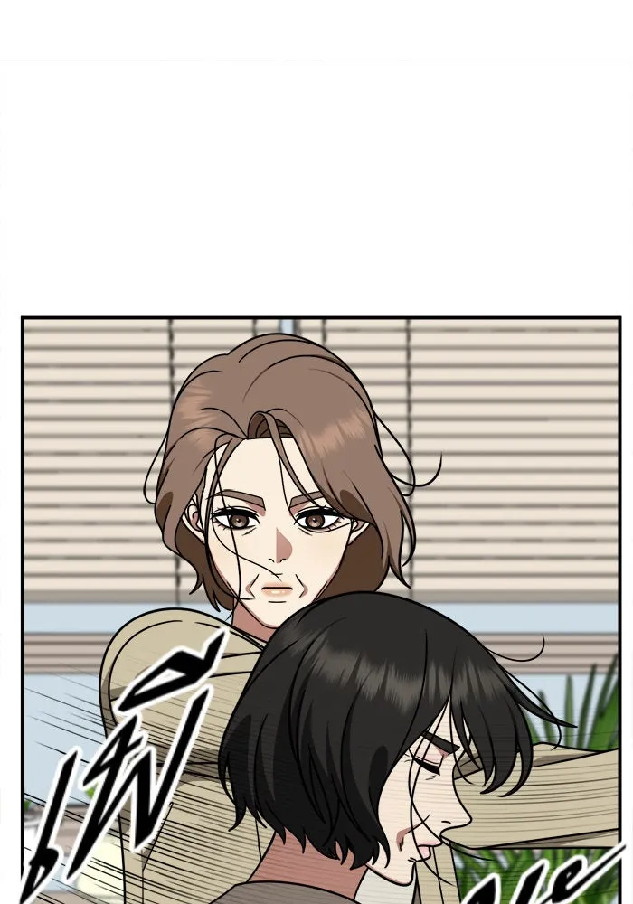 ช่วยเปลี่ยนฉันที ตอนที่ 237. ซีซัน 2 โจเยบิน 19 รูปที่ 101