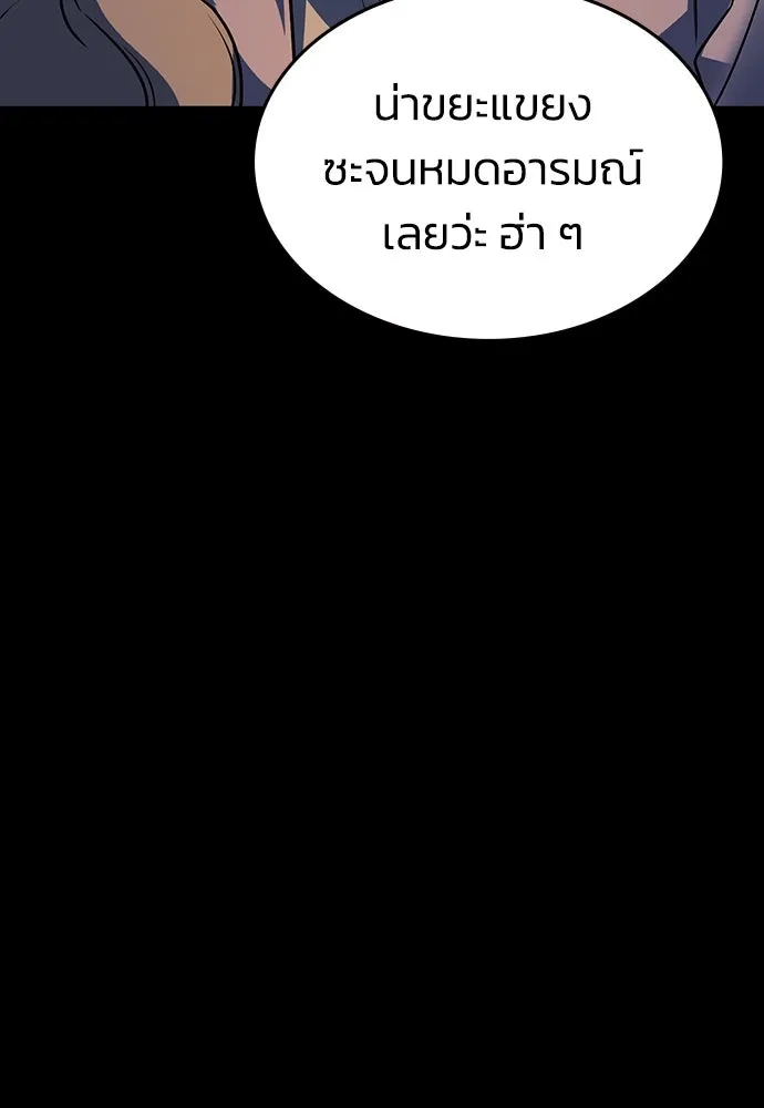 รักแล้วห้ามเลิก ตอนที่ 1 รูปที่ 115