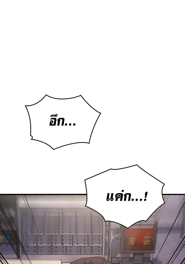 เกิดใหม่พร้อมพลังแห่งราชัน ตอนที่ 53 รูปที่ 125