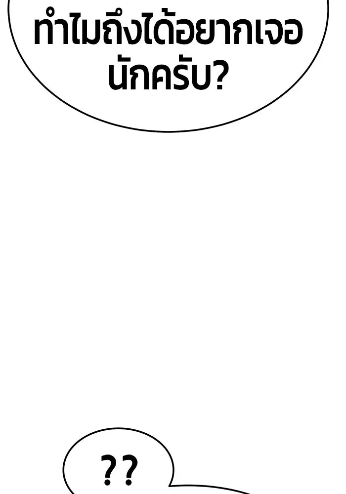 +99 ท่อนไม้พร้อมบวก ตอนที่ 24 รูปที่ 58