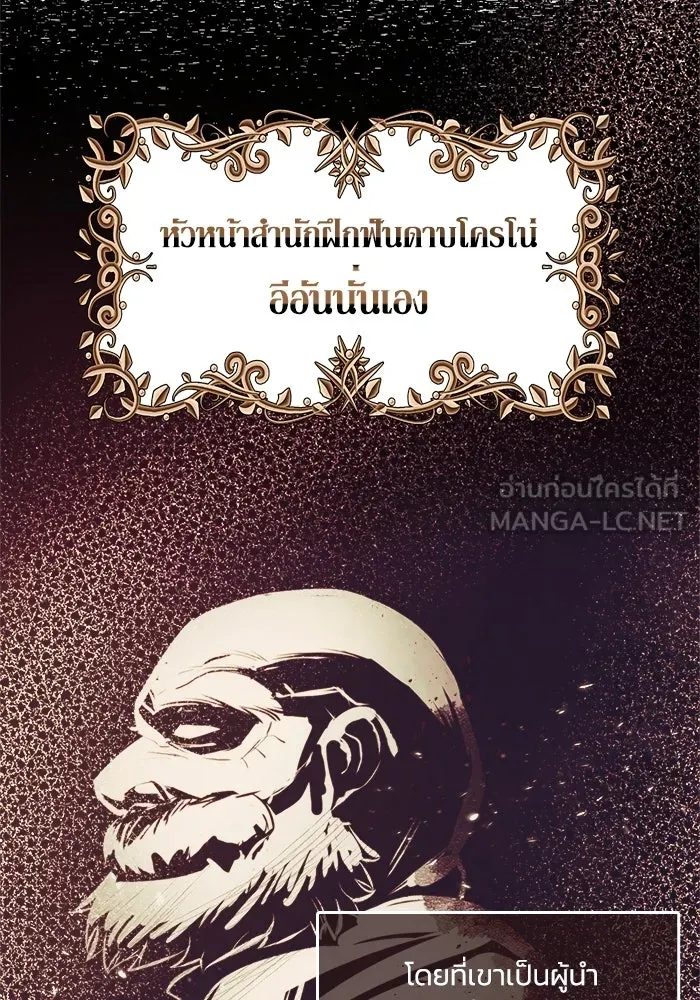 ชีวิตพลิกผันของลอร์ดผู้เกียจคร้าน ตอนที่ 47 ผลประโยชน์ร่วมกัน รูปที่ 33