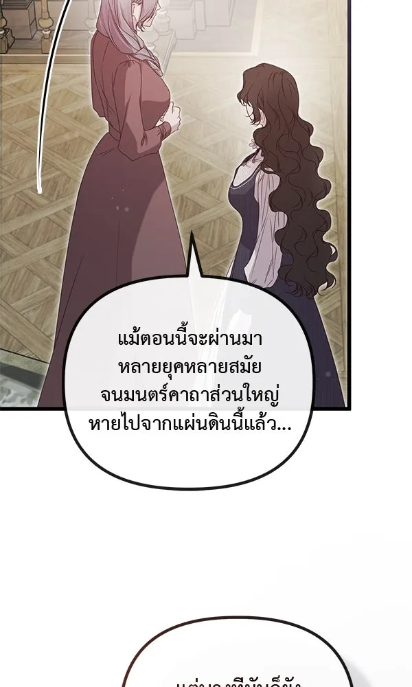 ชีวิตนี้เพื่อเธอ ตอนที่ 55 (จบซีซัน 1) รูปที่ 10